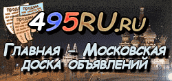 Доска объявлений города Нижнеудинска на 495RU.ru